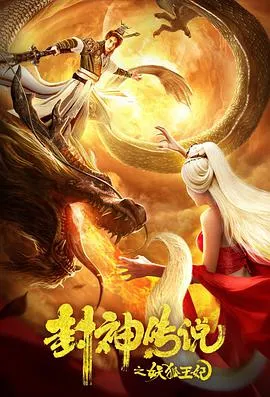 惊天魔盗团2